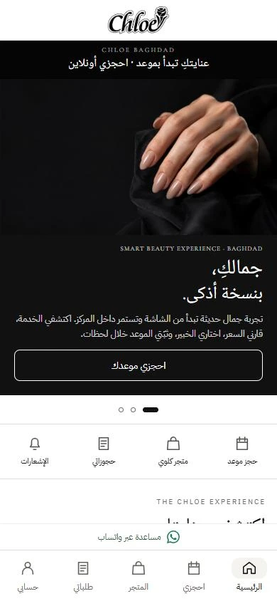 عرض تجربة كلوي على الهاتف