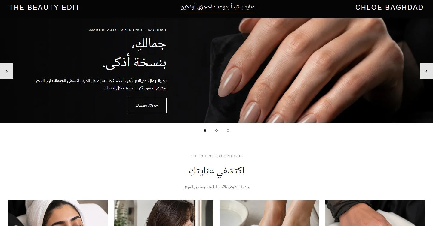 واجهة موقع كلوي من مواد المشروع